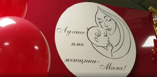 Будущих мамочек Заинска поздравили с Днем беременных