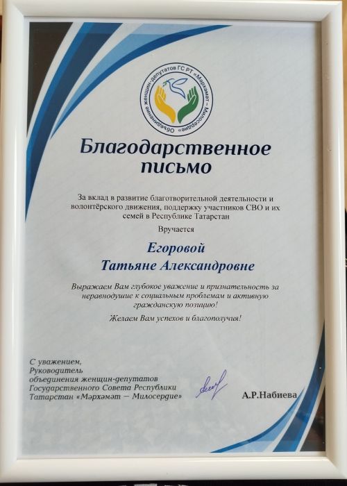 Зәйлеләр республиканың хатын-кыз депутатлар берләшмәсе утырышында катнашты