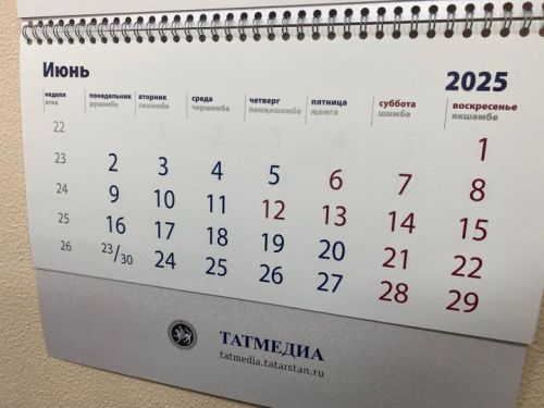 В июне татарстанцев ждут две короткие рабочие недели