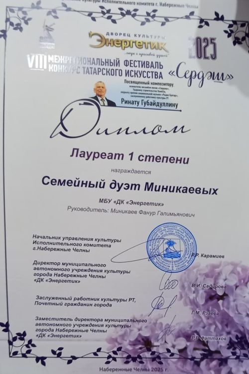 Заинский ансамбль клуба татарской культуры «Адымнар» стал лауреатом межрегионального фестиваля