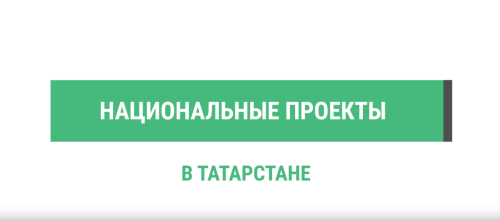 Активное развитие дорожной инфраструктуры Татарстана в 2025 году