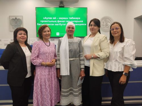 Зәйлеләр  «Аулак өй — көрәш» төбәкара проектының финал ярышларына багышланган матбугат конференциясендә катнашты