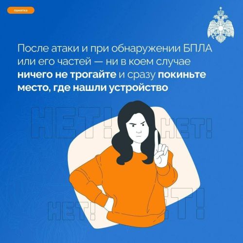 Не подходить к окнам, не снимать на телефон: правила безопасности при атаке БПЛА