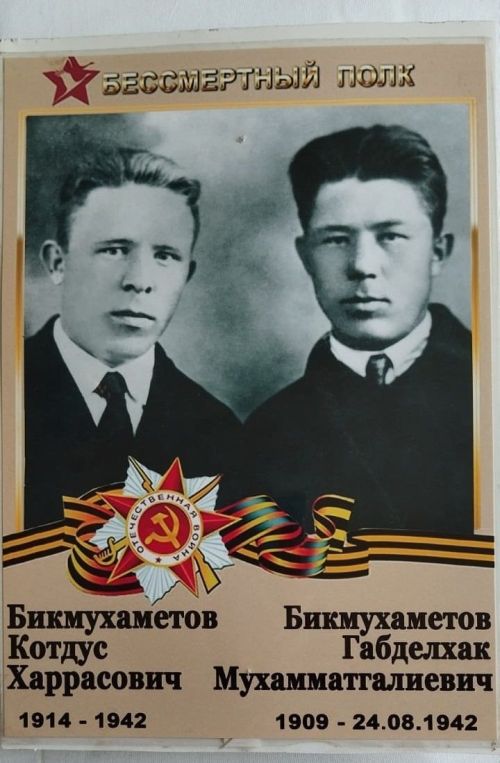 Батыр туганнар турында хатирәләр