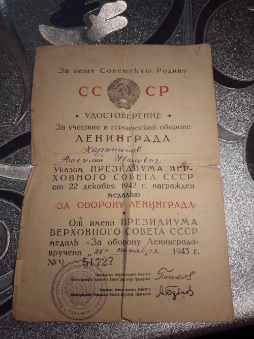 Сугышта күрсәткән батырлыклары өчен II дәрәҗә Ватан сугышы ордены белән бүләкләнгән