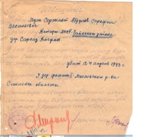 Без хәтерлибез! Искә алабыз! Горурланабыз!
