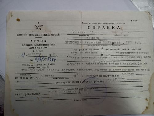 Воевал не за медали, а за Родину: спустя полвека житель Заинского района Мартемьян Кустовский получил заслуженные документы инвалида войны
