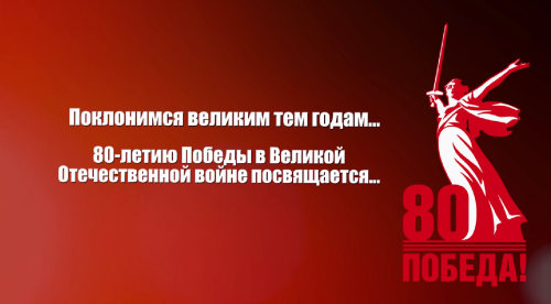 Заинск отмечает 80-ю годовщину со дня Победы в Великой Отечественной войне