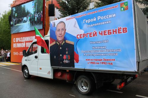 Фоторепортаж с празднования 80-летия Великой Победы в Заинске