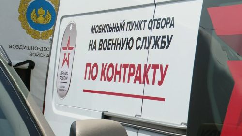 В Заинске провел работу мобильный пункт отбора на военную службу по контракту