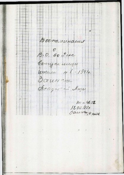 Между выпускным балом и войной: как воспитательница из Заинска спасала эвакуированных детей