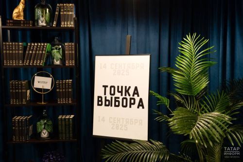 В Казани открылось общественное пространство «Точка выбора»