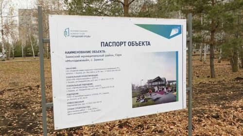 В республике продолжается онлайн-голосование по выбору общественных пространств для благоустройства в 2026 году