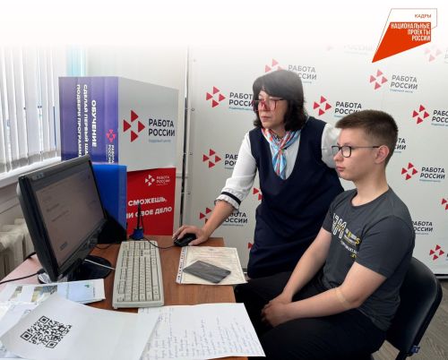Моя первая работа: возможности нацпроекта «Кадры» для школьников