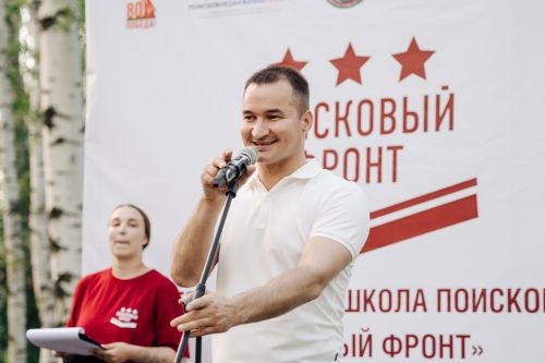 В Татарстане завершилась Всероссийская школа поисковика «Поисковый фронт»