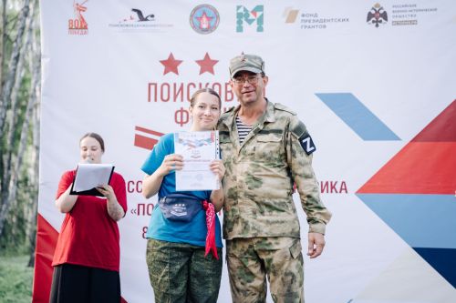 В Татарстане завершилась Всероссийская школа поисковика «Поисковый фронт»