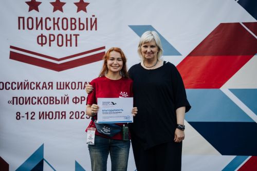 В Татарстане завершилась Всероссийская школа поисковика «Поисковый фронт»