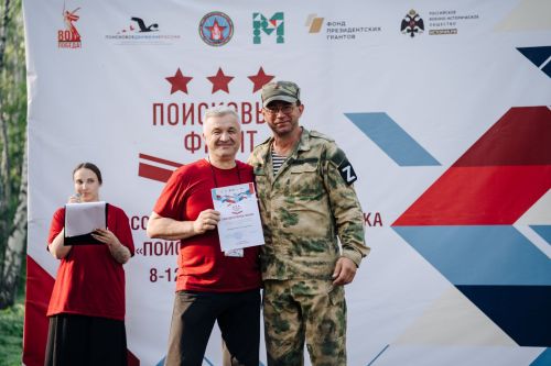 В Татарстане завершилась Всероссийская школа поисковика «Поисковый фронт»