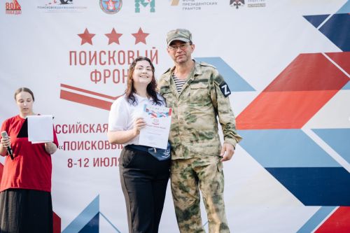 В Татарстане завершилась Всероссийская школа поисковика «Поисковый фронт»