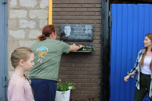 Память о герое: в Заинске открыли мемориальную доску Владимиру Апполонову