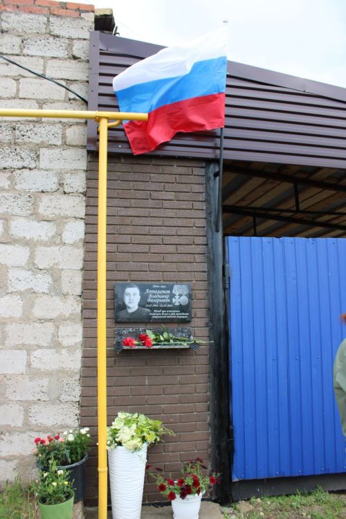 Память о герое: в Заинске открыли мемориальную доску Владимиру Апполонову