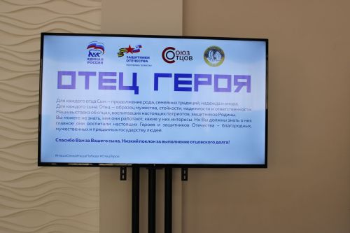 В Заинске открылась республиканская передвижная выставка «Отец героя»