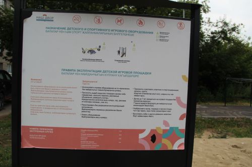 Зәйдә “Безнең ишегалды” программасы буенча төзекләндерелгән объектларга яхшы бәя бирелде
