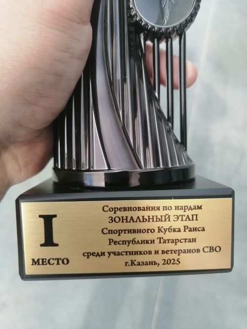 Зәйнең махсус хәрби операция ветераны   нард буенча Татарстан Рәисе Кубогы ярышларында беренче урынны алды