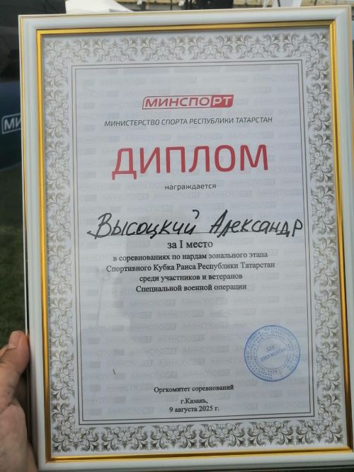 Зәйнең махсус хәрби операция ветераны   нард буенча Татарстан Рәисе Кубогы ярышларында беренче урынны алды