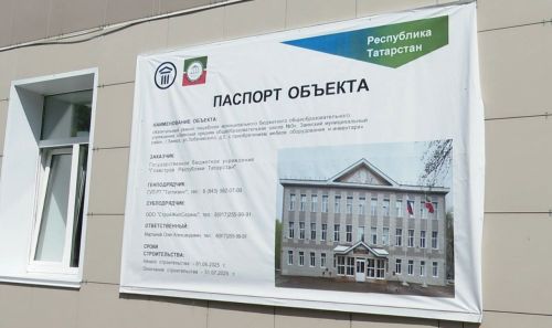 В Заинске подвели предварительные итоги строительно-ремонтного сезона текущего года