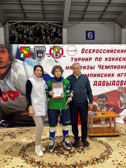 В Заинске завершился турнир юных хоккеистов на призы Евгения Давыдова