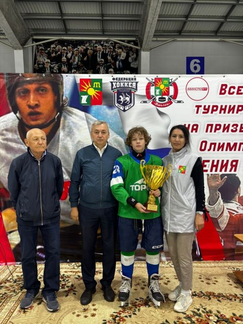 В Заинске завершился турнир юных хоккеистов на призы Евгения Давыдова