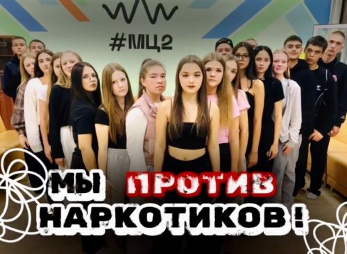 Акция против наркотиков прошла в молодёжном центре Заинска