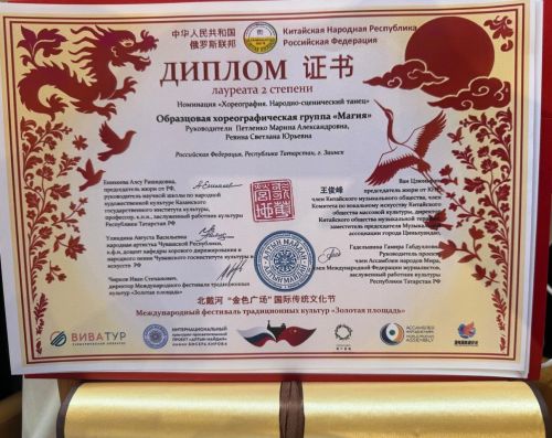 Заинские коллективы с триумфом выступили на международном фестивале в Китае