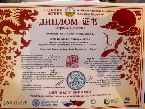 Заинские коллективы с триумфом выступили на международном фестивале в Китае