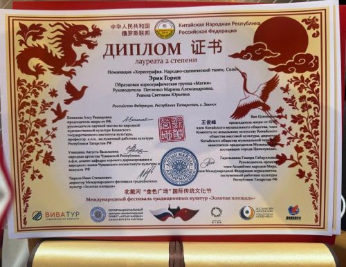 Заинские коллективы с триумфом выступили на международном фестивале в Китае
