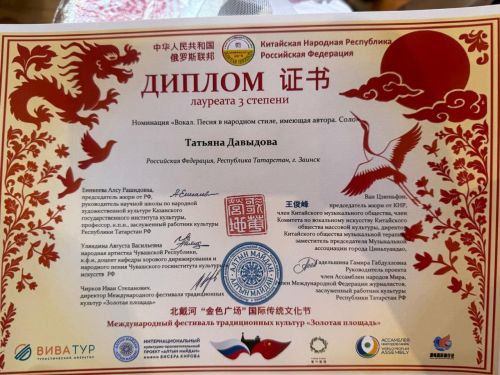 Заинские коллективы с триумфом выступили на международном фестивале в Китае