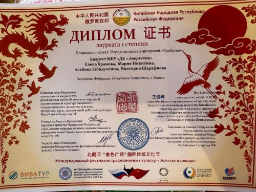 Заинские коллективы с триумфом выступили на международном фестивале в Китае