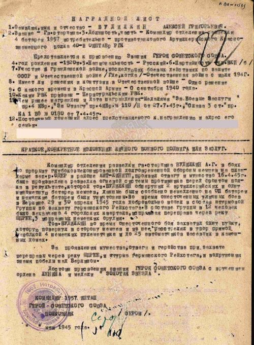 Геройлар исеме кече Ватаннарына кайта