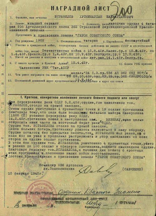 Геройлар исеме кече Ватаннарына кайта