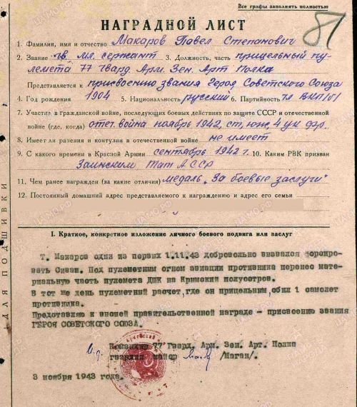 Геройлар исеме кече Ватаннарына кайта