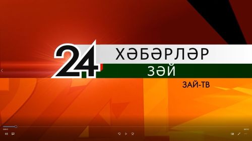 26 сентябрьгә «Хәбәрләр» чыгарылышы