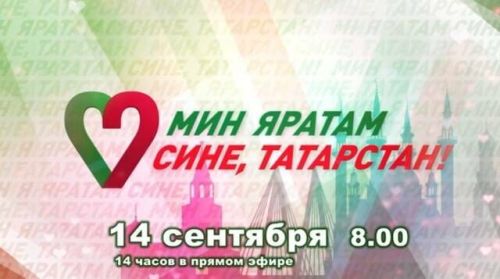 Телеканал ТНВ анонсировал масштабный телемарафон в день голосования