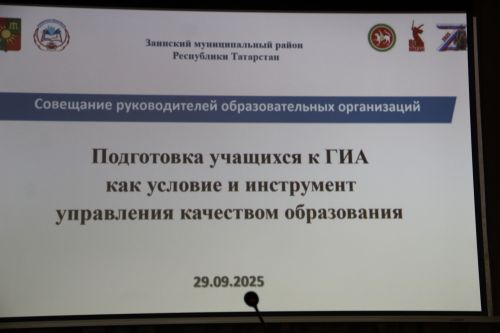 Сыйфатлы белем, киләчәк белгечләргә ныклы нигез