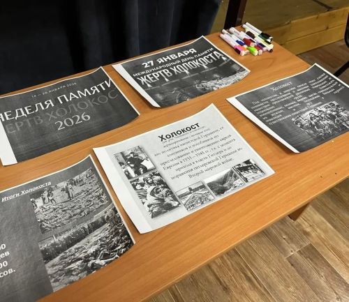 В МПК «Юность» прошла «Неделя Памяти»: урок о Холокосте для молодого поколения
