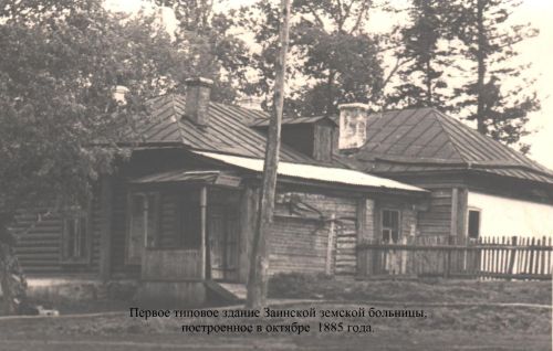 Зәй сәламәтлек саклау тармагына - 150 ел