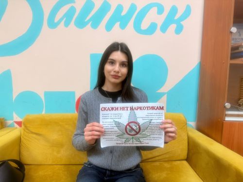 В «Юности» прошла акция «Скажи наркотикам НЕТ» для подростков