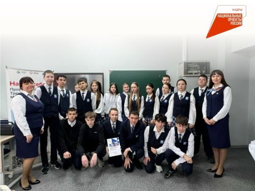 «Россиядә эш» кадрлар үзәге укучыларны һөнәри уңышларга илһамландыра