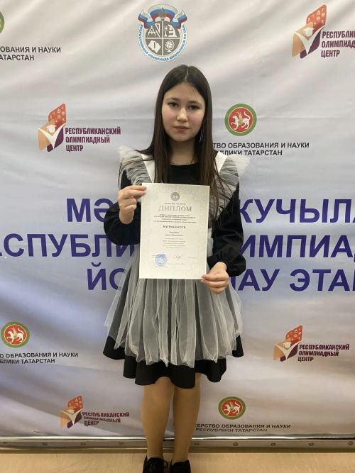 Түбән Биш мәктәбе укучысы – республика фән бәйгесе призеры