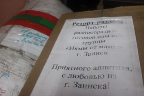 Зәйдән Ватанны саклаучылар көне уңаеннан хәрбиләргә гуманитар ярдәм озатылды